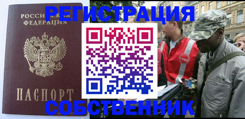 временная регистрация для всех в Пермском крае