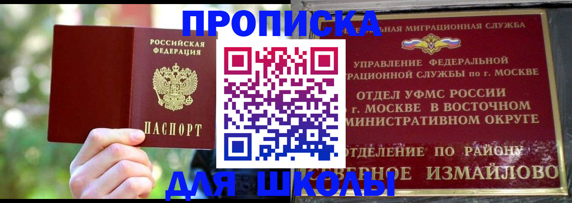 временная регистрация купить в Пермском крае