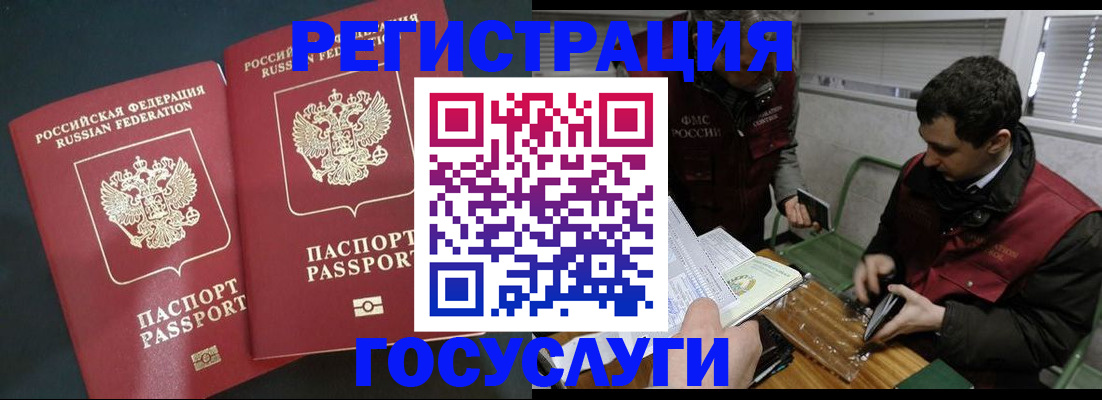 прописка паспорт в Пермском крае