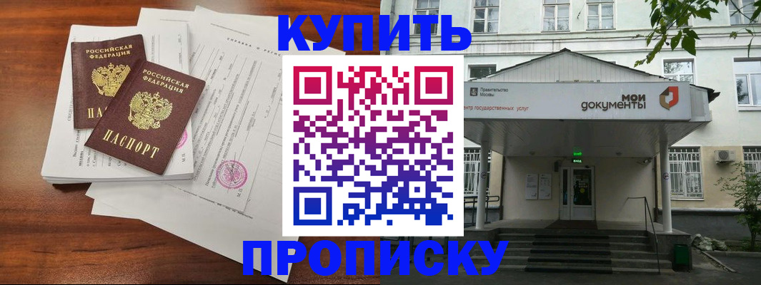 прописка для школы в Пермском крае