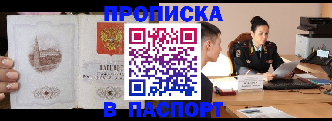 временная регистрация поиск в Пермском крае