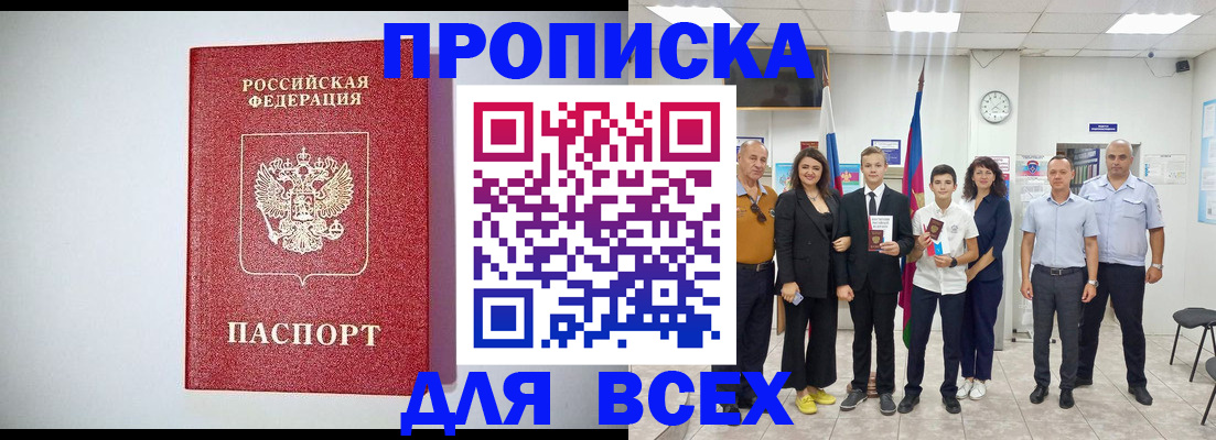 временная регистрация надежно в Пермском крае