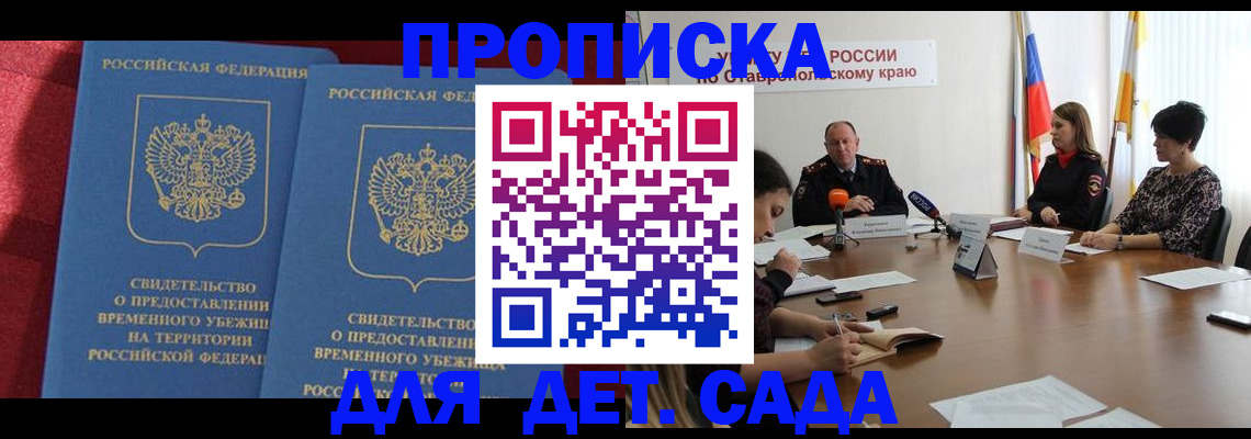 временная регистрация госуслуги в Пермском крае